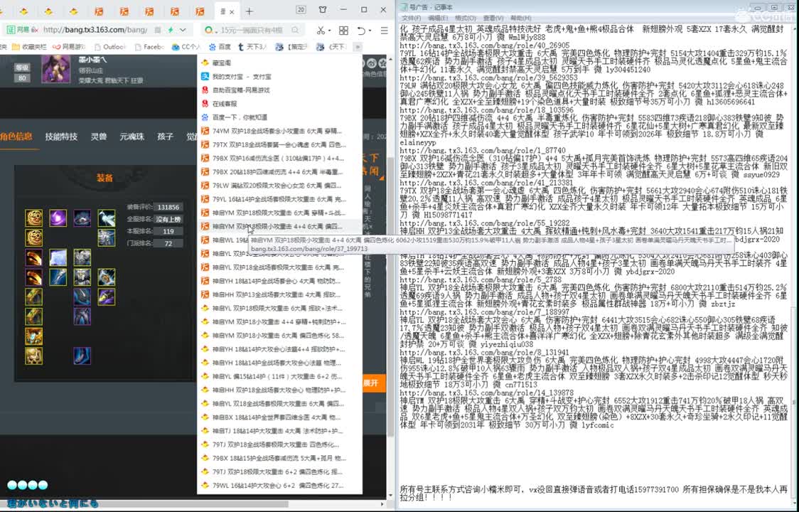 天梯骚云麓 第2段