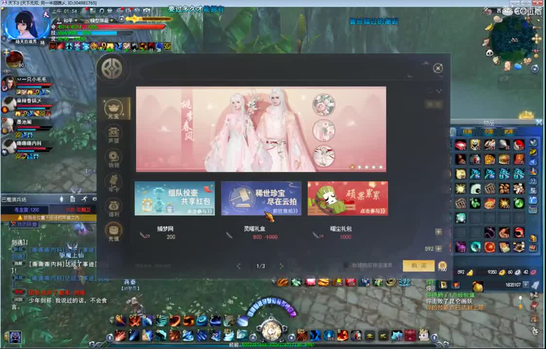 天梯骚云麓 第3段