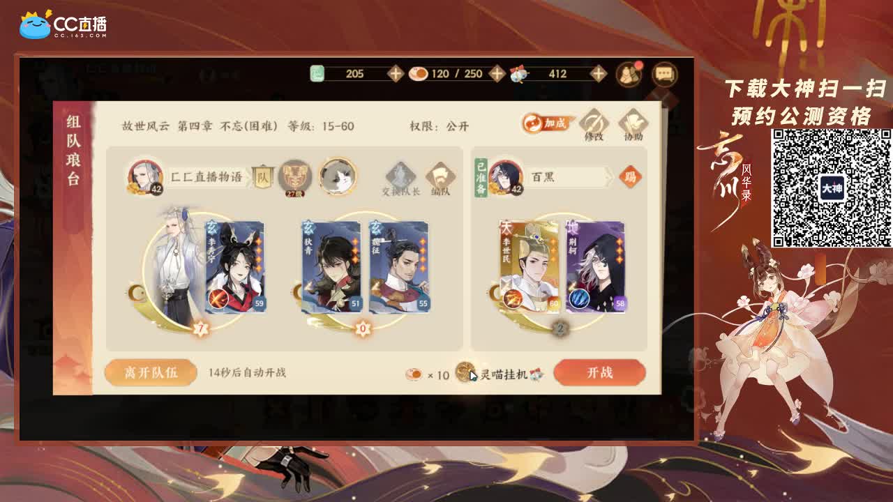 玄卡养成指南之碰瓷小分队 第1段