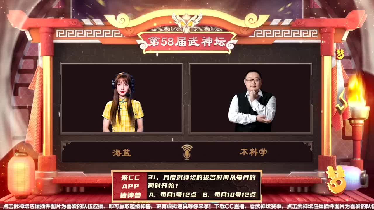 【重播】第58届武神坛天极战神组 第1段