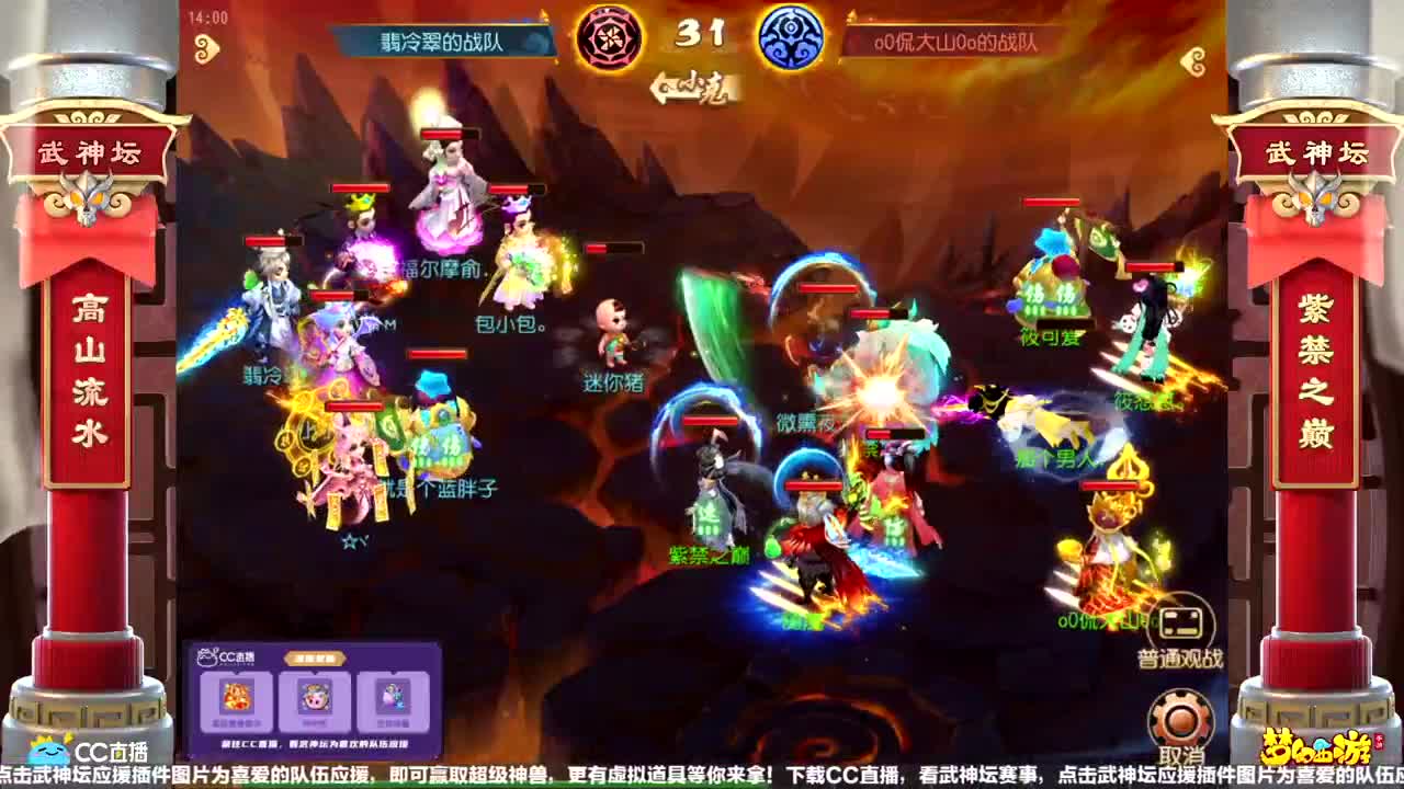 【重播】第58届武神坛天极战神组 第2段