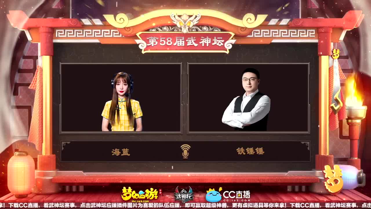 【重播】第58届武神坛天极战神组 第3段