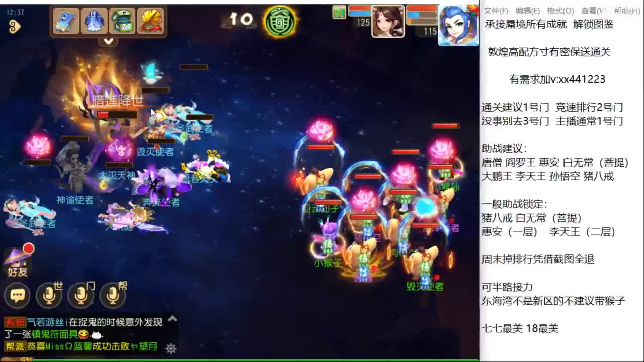敦煌蜃境 包排行 通关教学