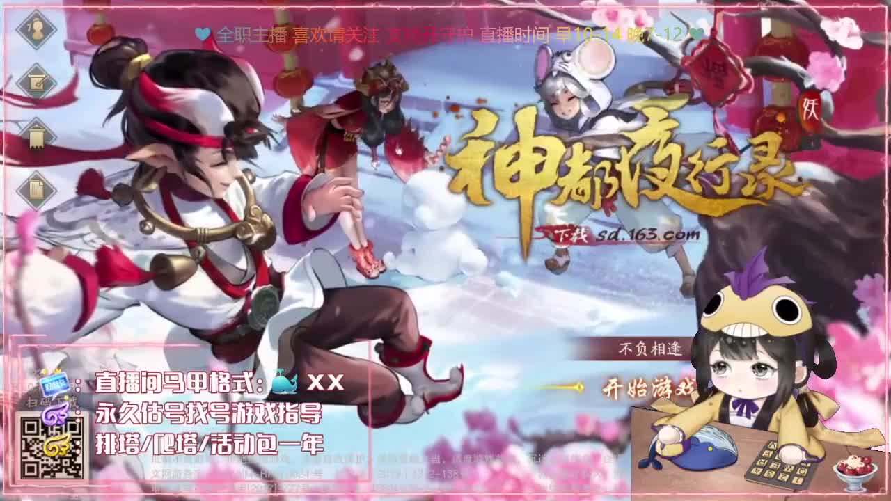 全平台代肝/排塔/爬塔/答疑 第2段