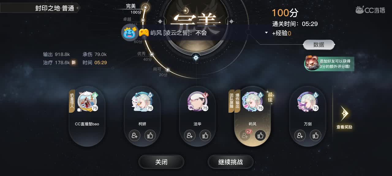 #凌云之誓#