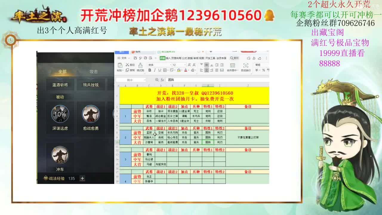 接开荒 出15英勇彤素 第1段