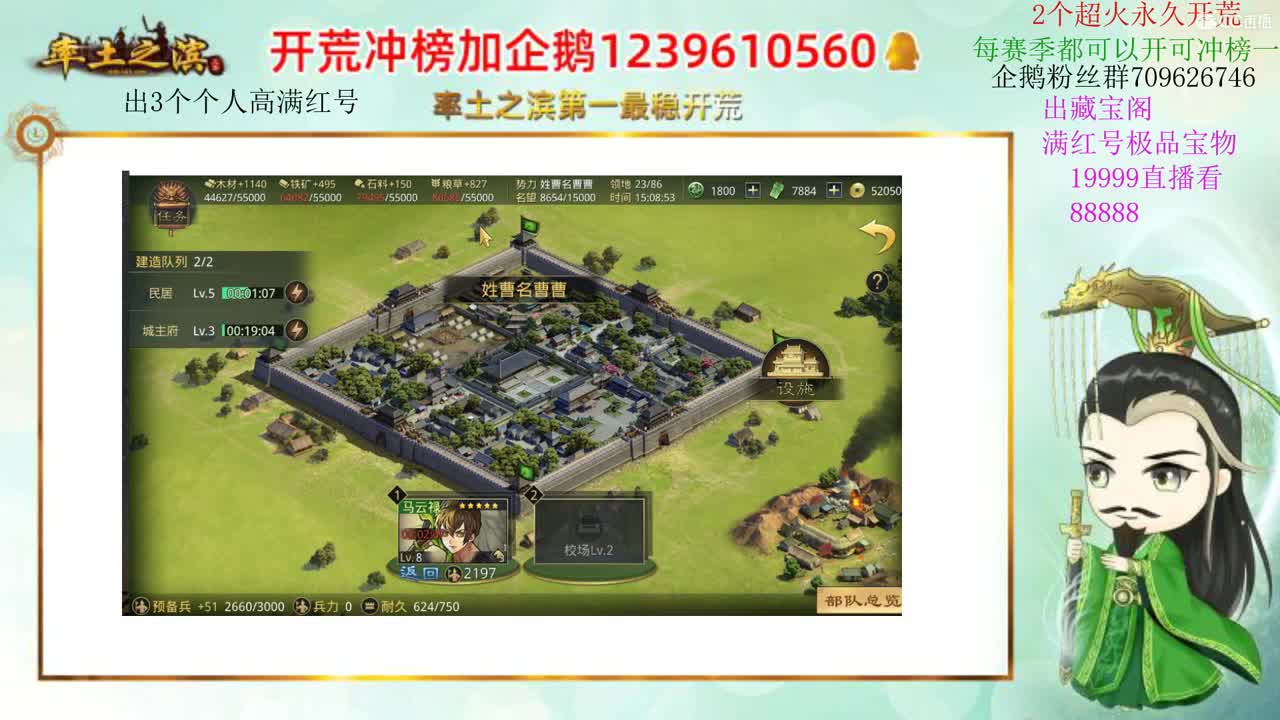接开荒 出15英勇彤素 第2段