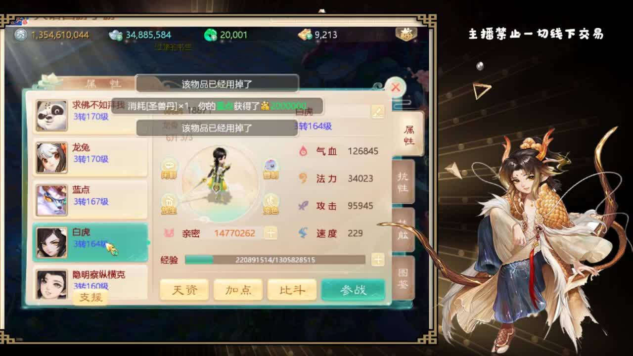 队伍齐了 第1段