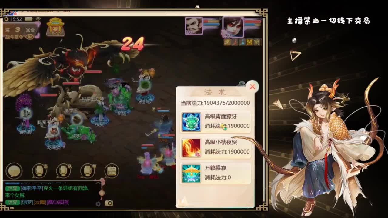 队伍齐了 第2段