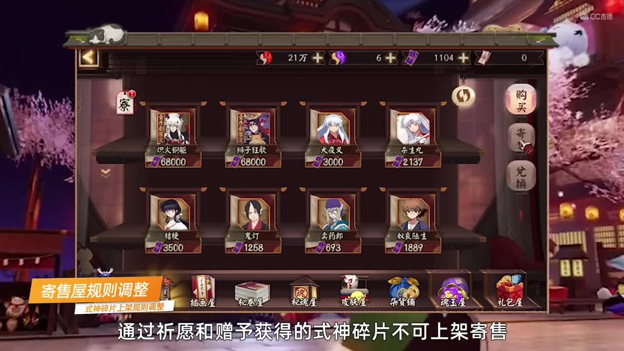 惊蛰召唤活动，全平台新区告雪之春开启（20210303体服维护解读）