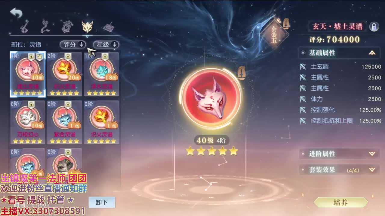 直播间看号提战 第1段