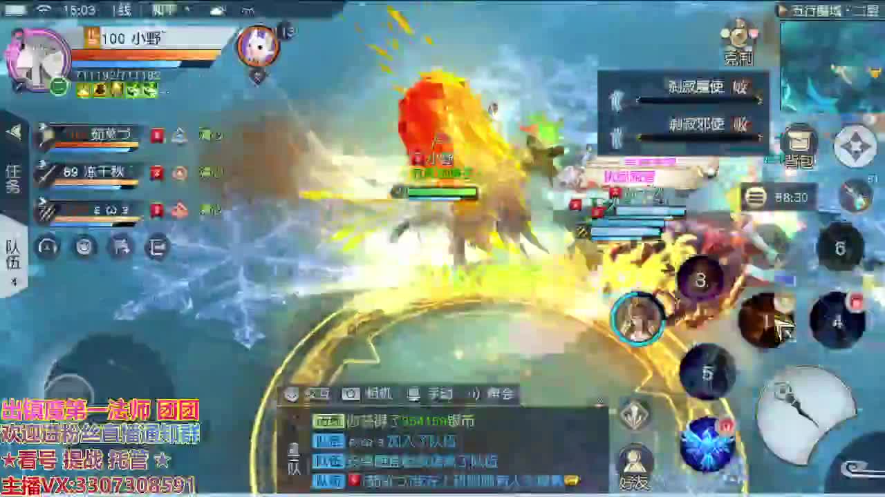 直播间看号提战 第2段