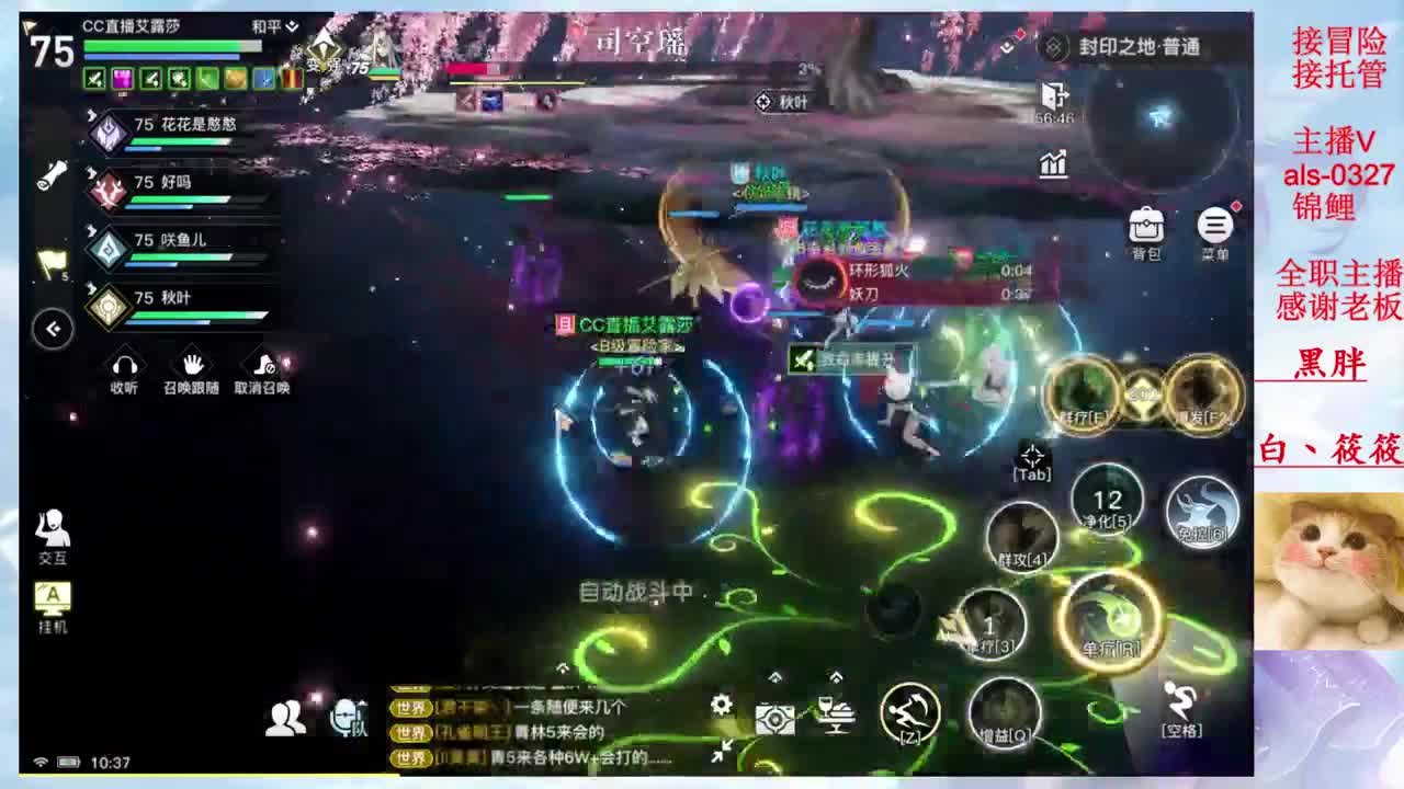 我又回来了 第1段