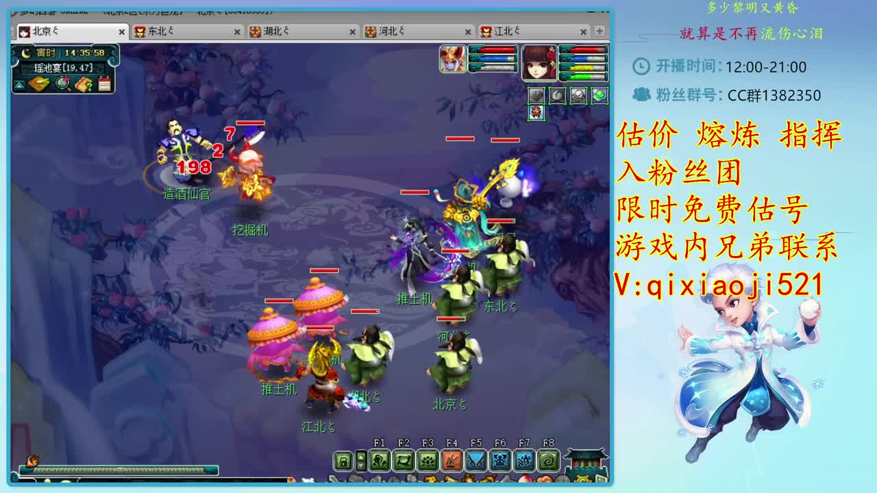 估价熔炼指挥，4女魃推土机 第1段
