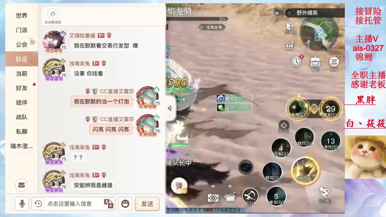 我又回来了 第2段