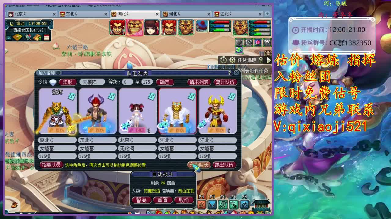 估价熔炼指挥，4女魃推土机 第2段