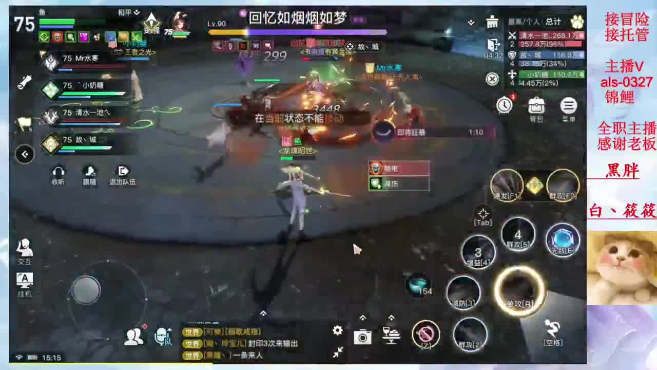我又回来了 第3段
