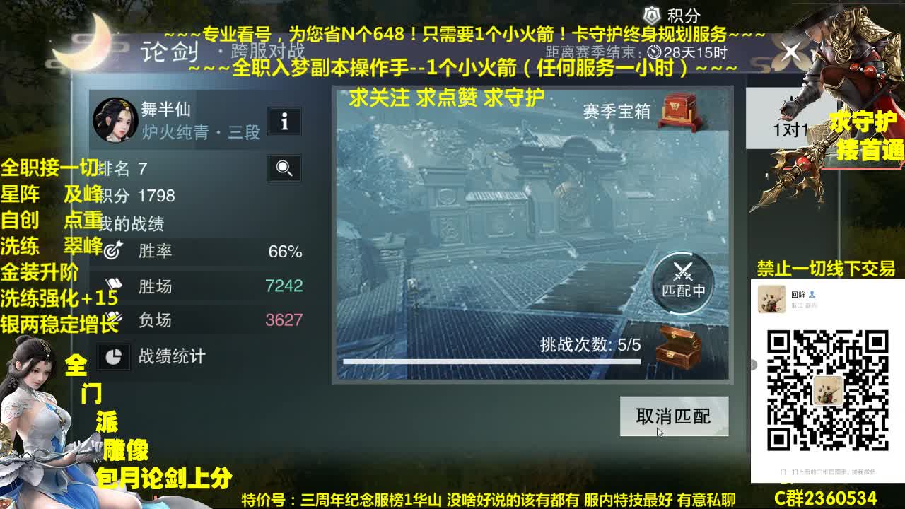 官方指定看号规划~账号收售估价~全职及峰~疯癫论剑 第1段
