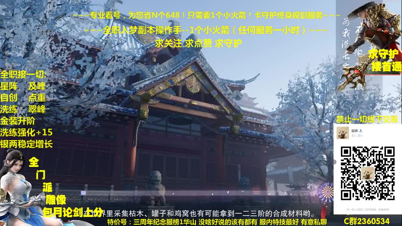 官方指定看号规划~账号收售估价~全职及峰~疯癫论剑 第2段