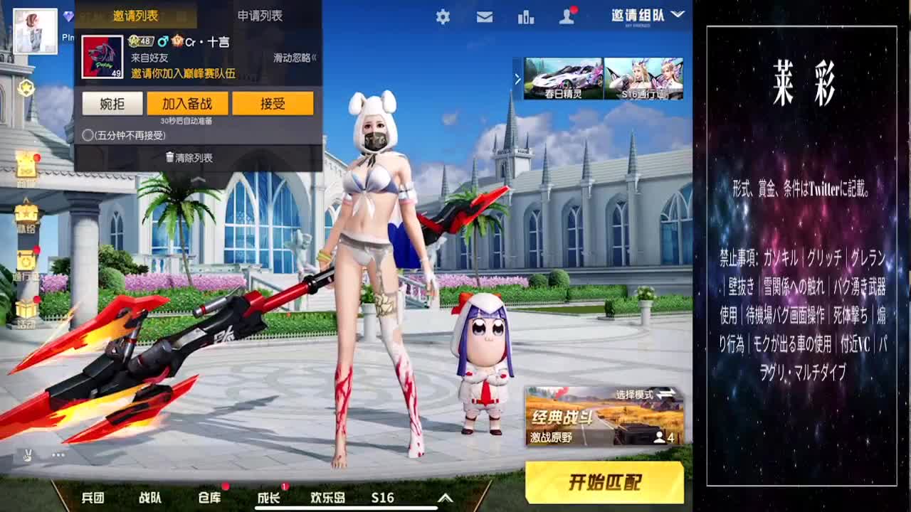 莱彩赏金赛进行中