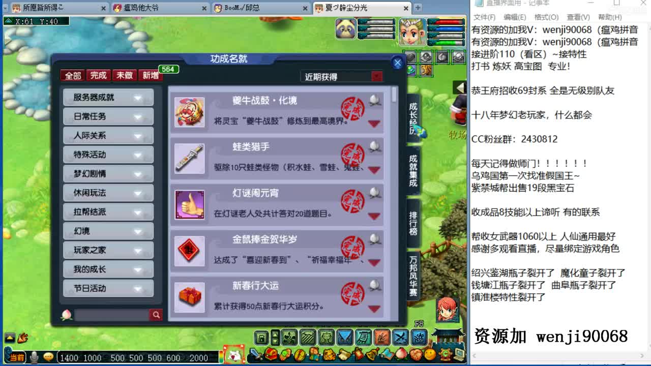 接进阶，资源无限，风雨无阻 第2段