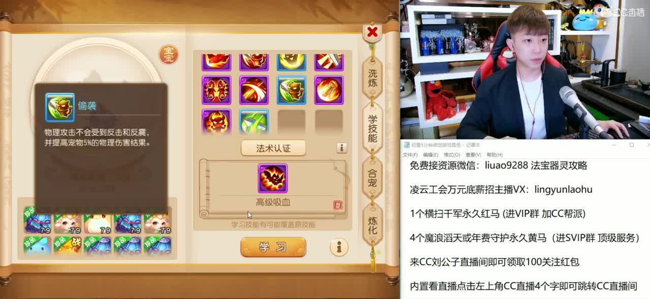 刘公子10技能善恶鬼子成功轻松打书