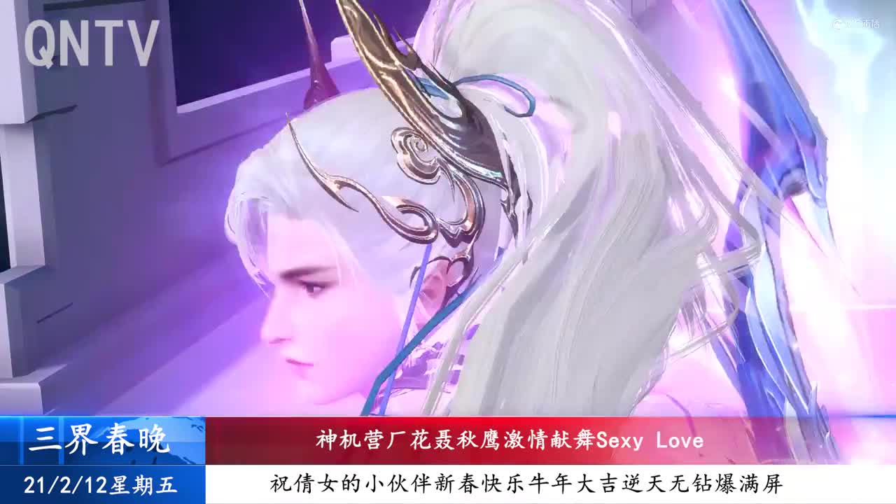 帅气射爷倩女春晚首秀
