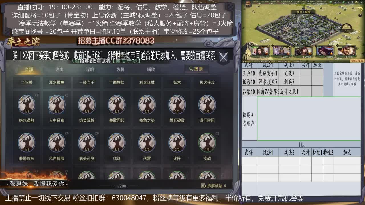 【旖旎配将室】配将、开荒、估号、宝物选择各项能力5星