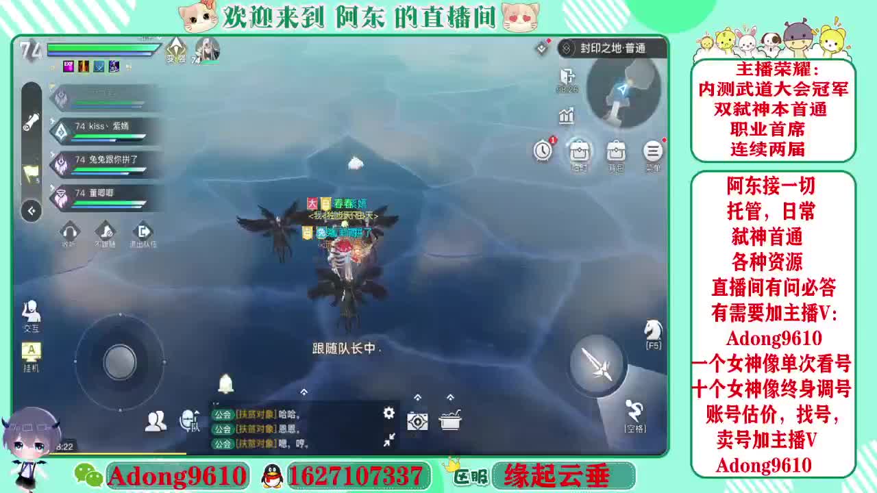 调号，接一切~ 第2段