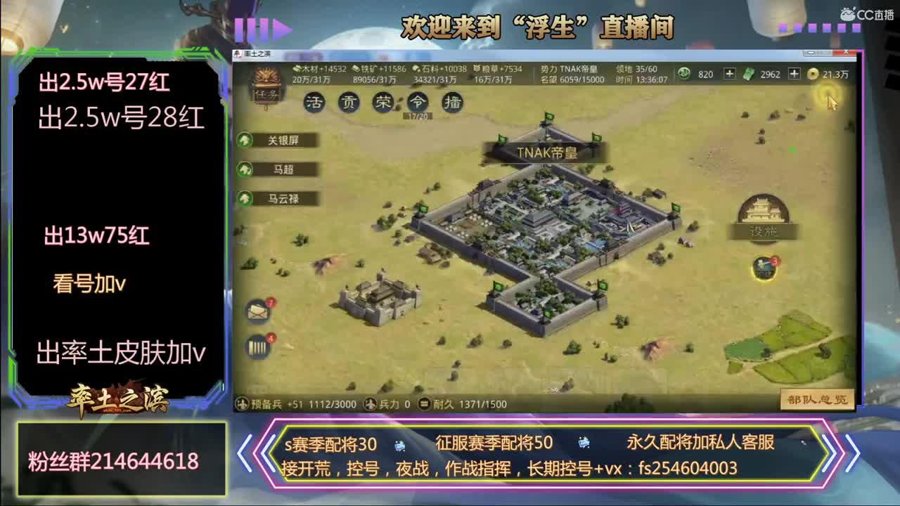 接开荒，配将 第1段