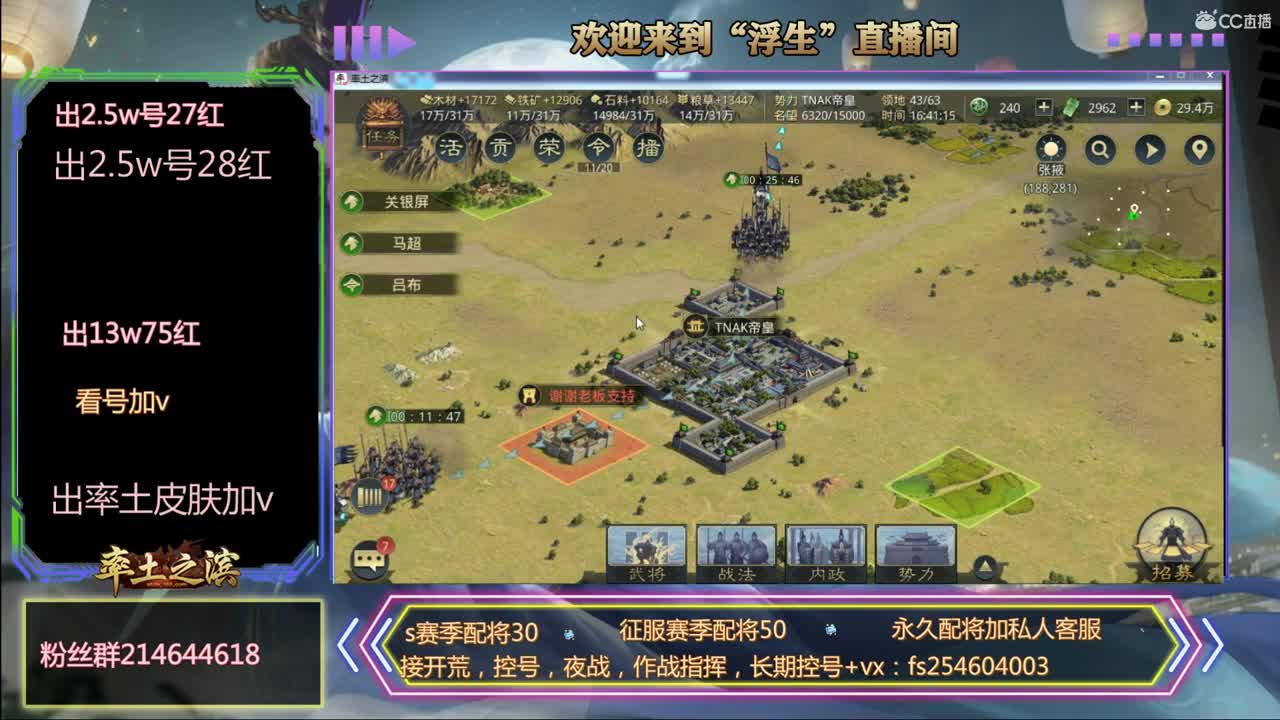 接开荒，配将 第2段