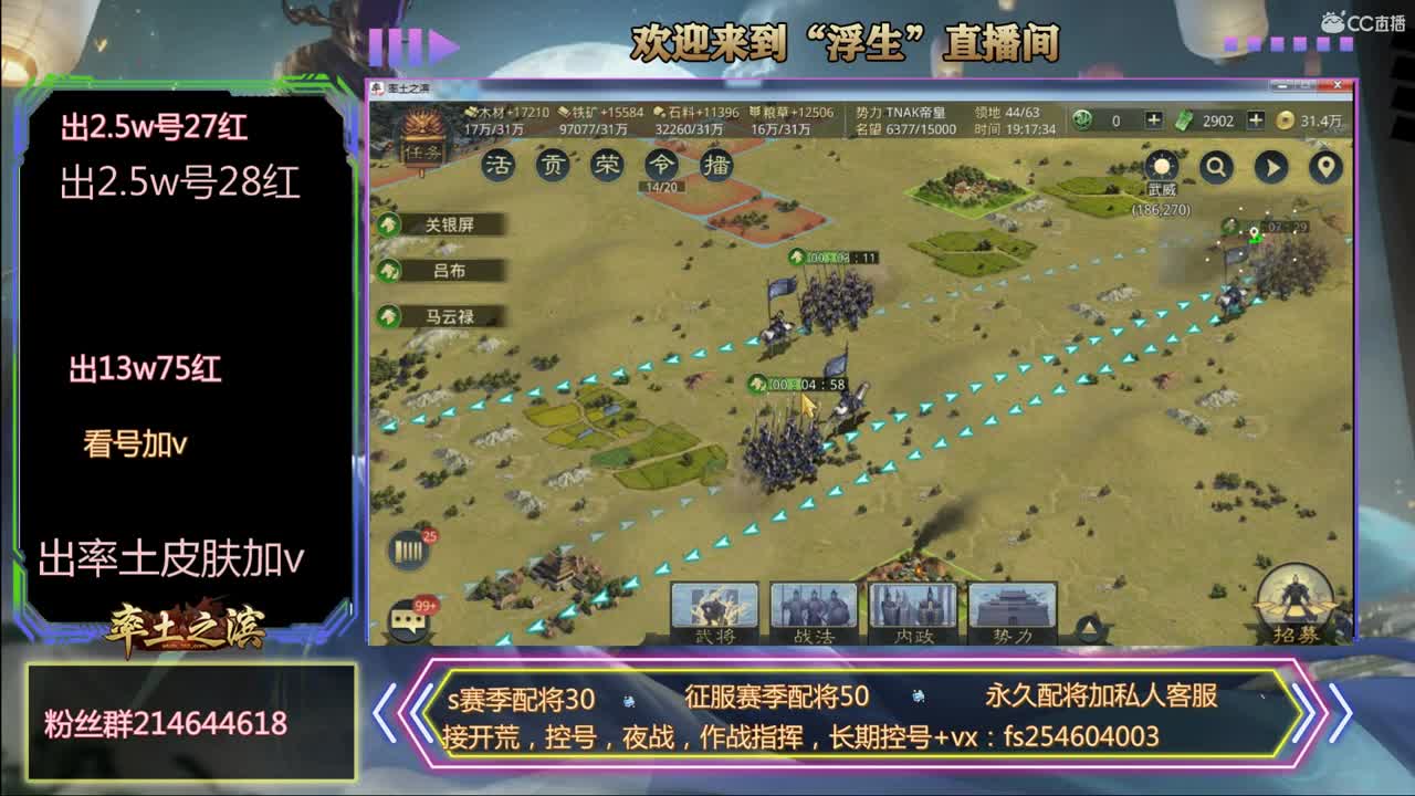 接开荒，配将 第3段