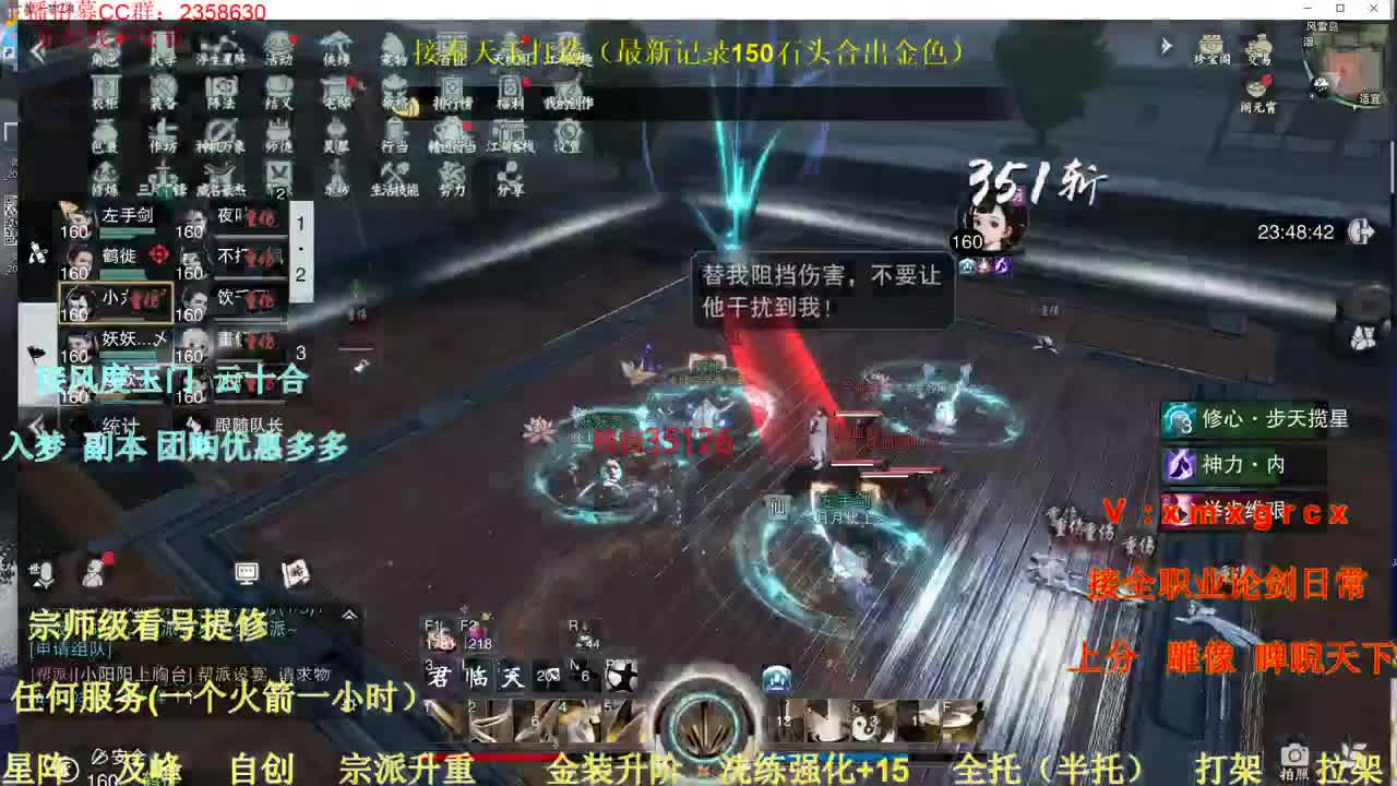 接全职业托管 第1段