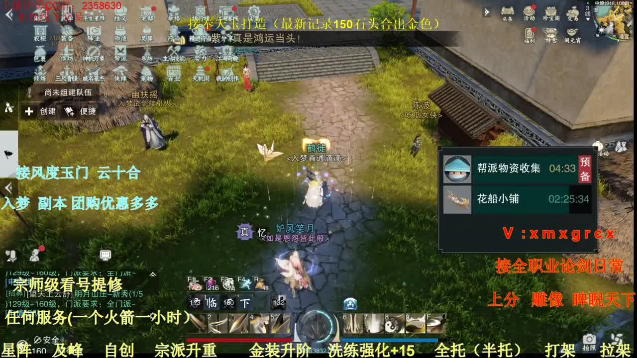 接全职业托管 第2段