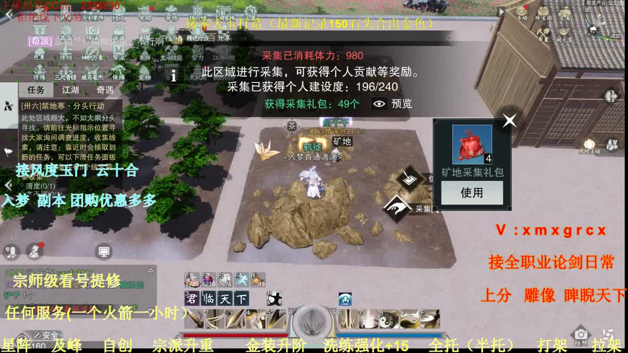 接全职业托管 第3段
