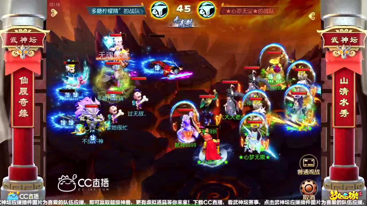 【重播】第58届武神坛天极战神组 第1段