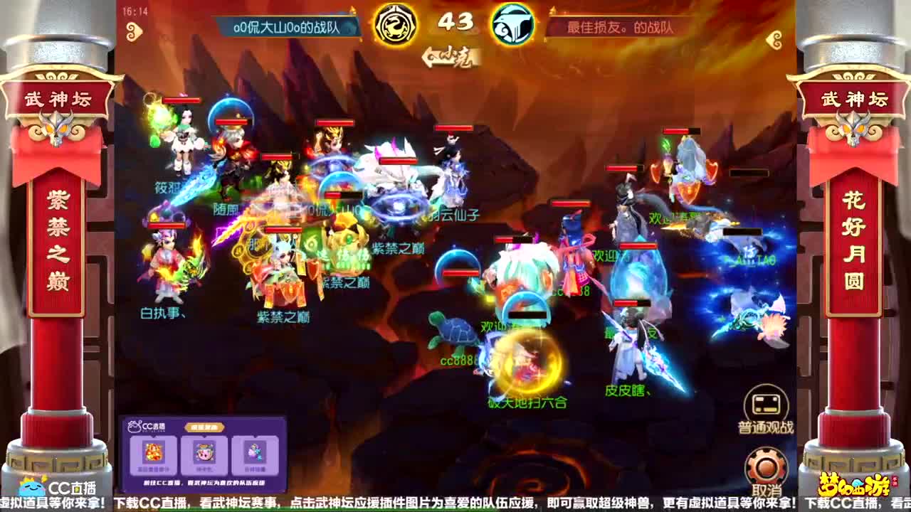 【重播】第58届武神坛天极战神组 第2段