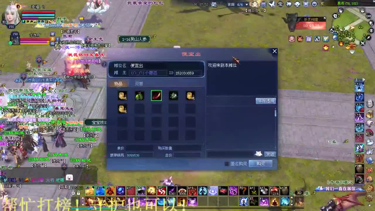 彩光异人司星关宁 接资源~洗传家宝 第2段