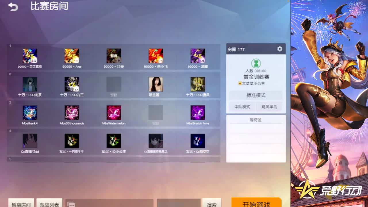 9万赏金训练赛