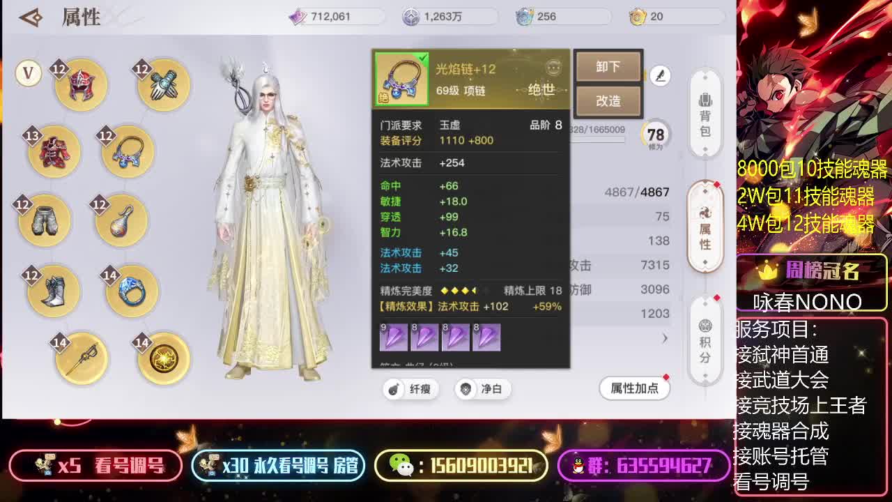 武道冠军接竞技场上王者托管看号调号 第1段