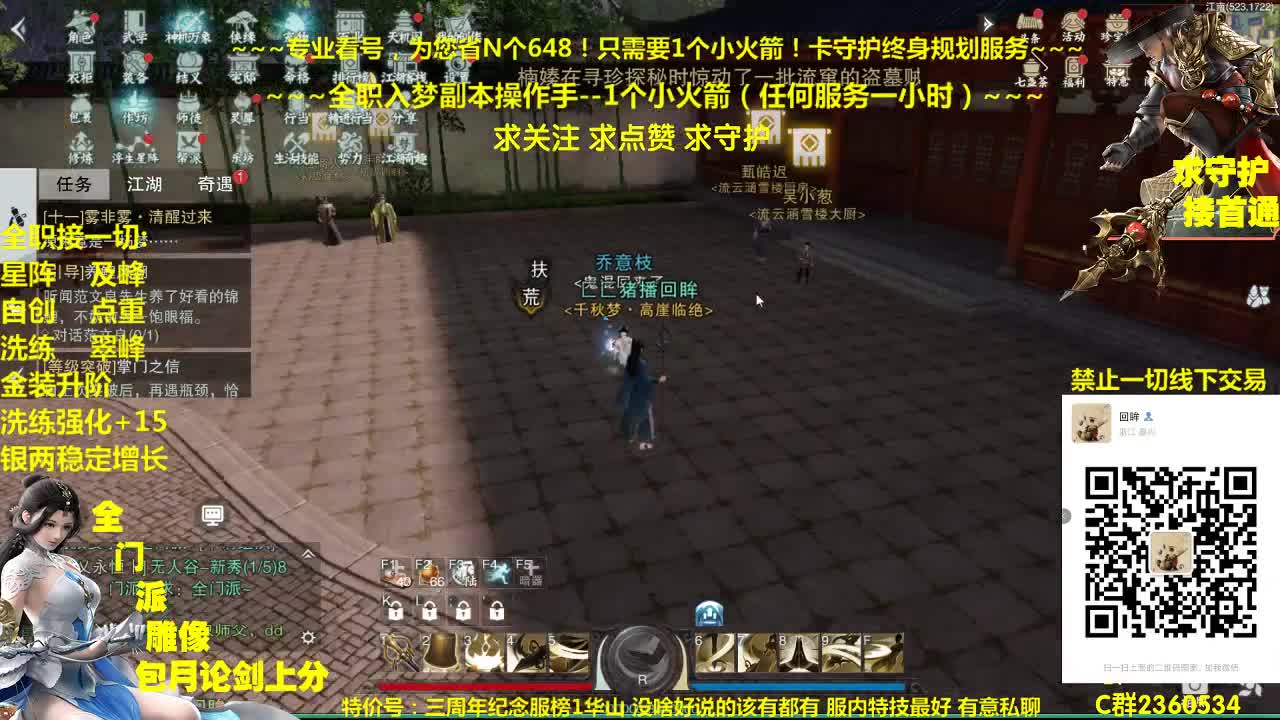 官方指定看号规划~账号收售估价~全职及峰~疯癫论剑