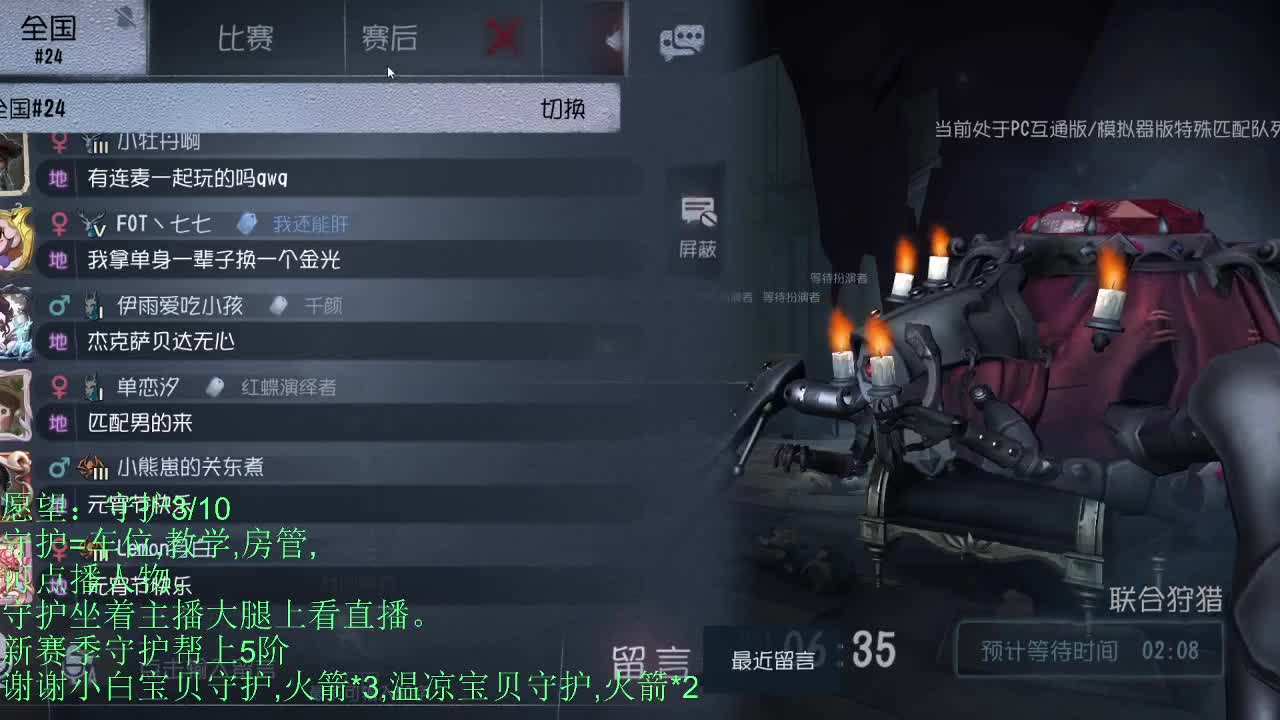 青叔 第2段