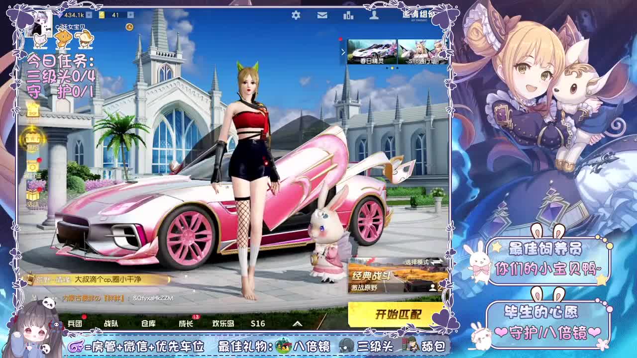 你们的女朋友里啦~ 第2段