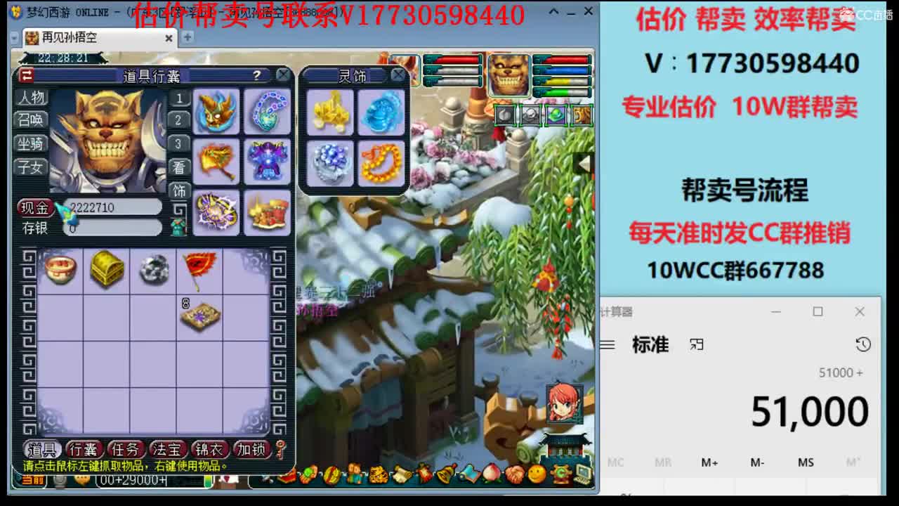 专业估价！最快帮卖号10W群 第2段