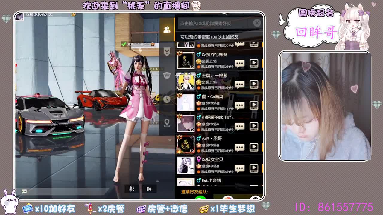 我也好想要封面 第2段