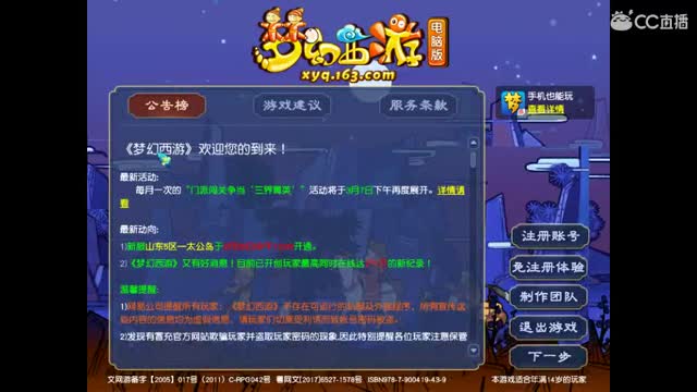 卖组时代 第1段