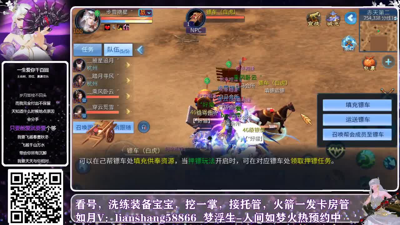 新区预约，看号接托管 第1段