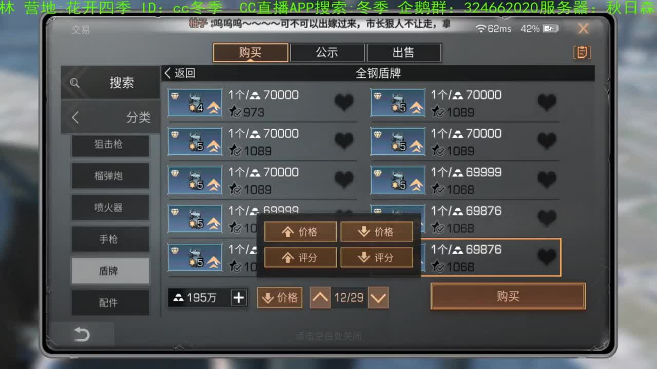 谢谢大家！送的加油棒！！！ 第2段