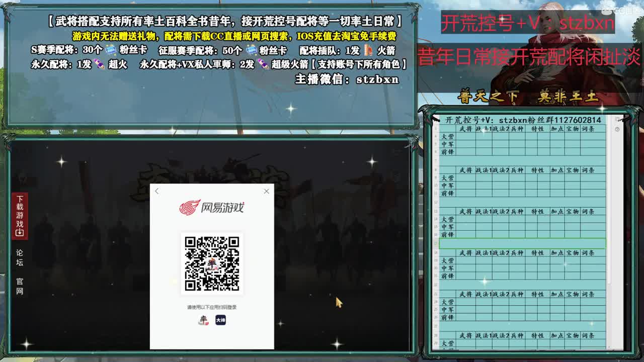 晚上好，开荒配将请进 第1段