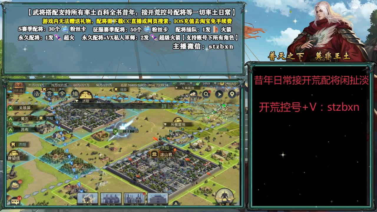 晚上好，开荒配将请进 第3段